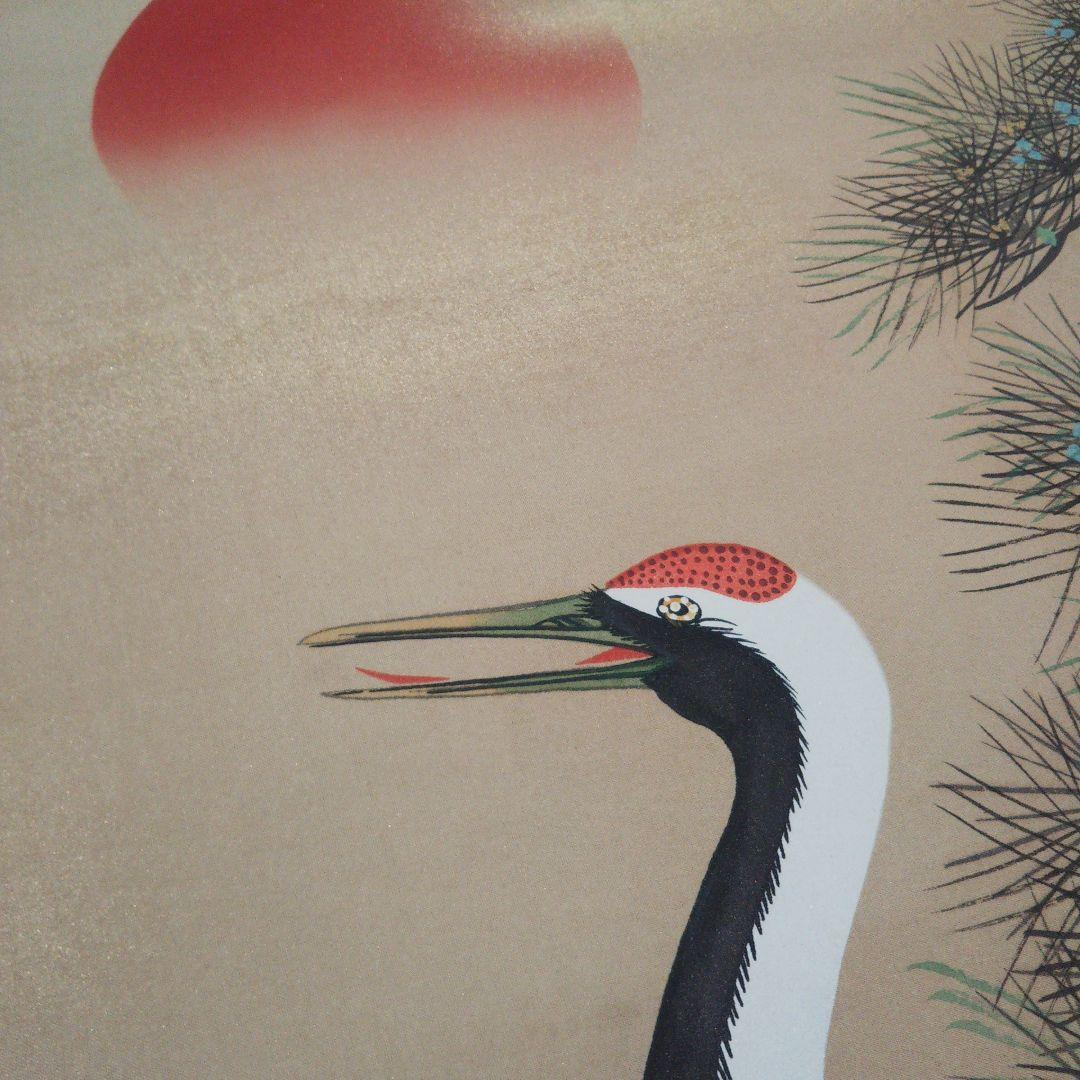 青峰 松上鶴 掛け軸 掛軸 鶴 松 昭和レトロ - メルカリ