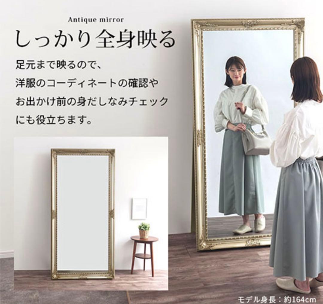 ミラー 全身鏡 アンティーク調大型ミラー　ゴールド