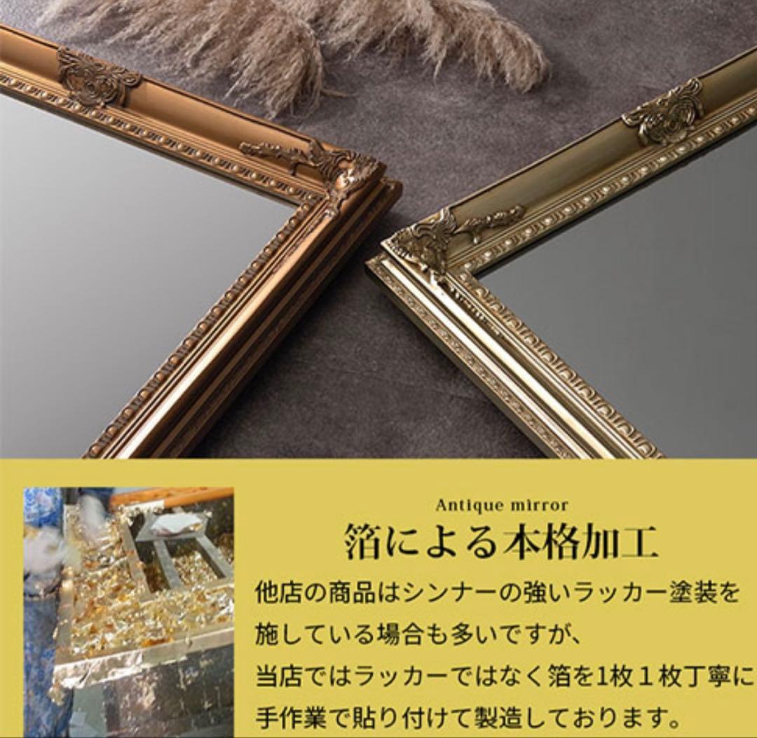 ミラー 全身鏡 アンティーク調大型ミラー　ゴールド