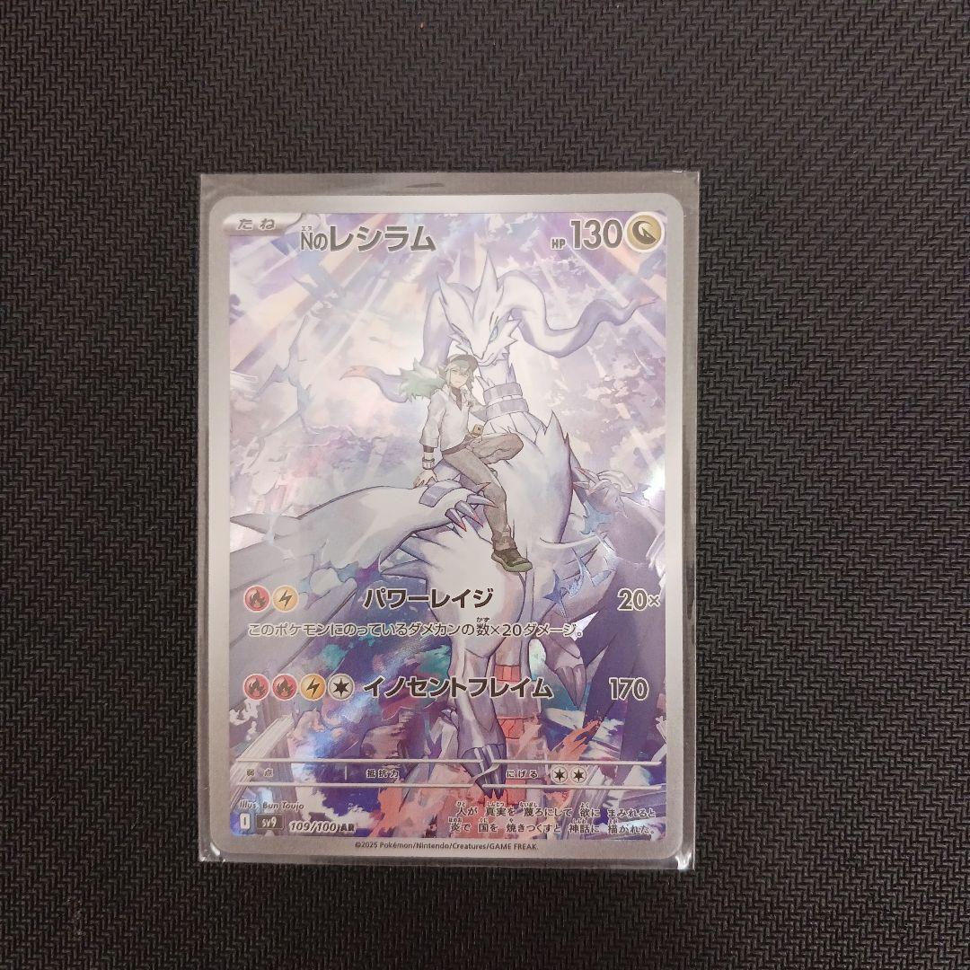 ポケモンカード AR まとめ売り(全10枚) - メルカリ