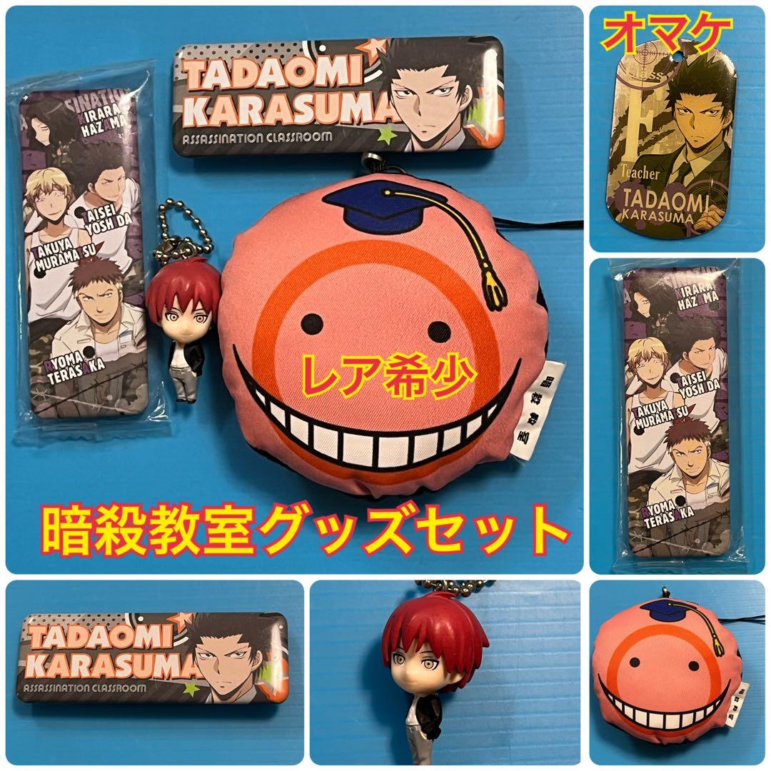 暗殺教室グッズ 殺せんせい ロング缶バッジ 赤羽業 ミニフィギュア