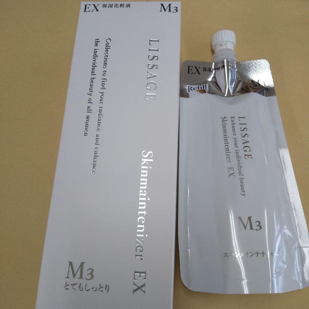 新品未開封！リサージ　スキンメインテナイザー　ＥＸ Ｍ3本体＆レフィルセット