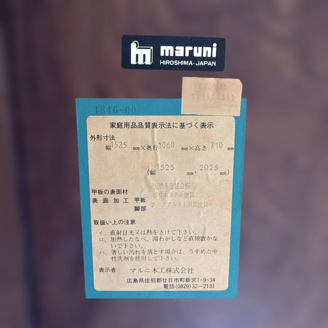 希少 レトロ マルニ 木製オーバル 伸縮式ダイニングテーブル 楕円形