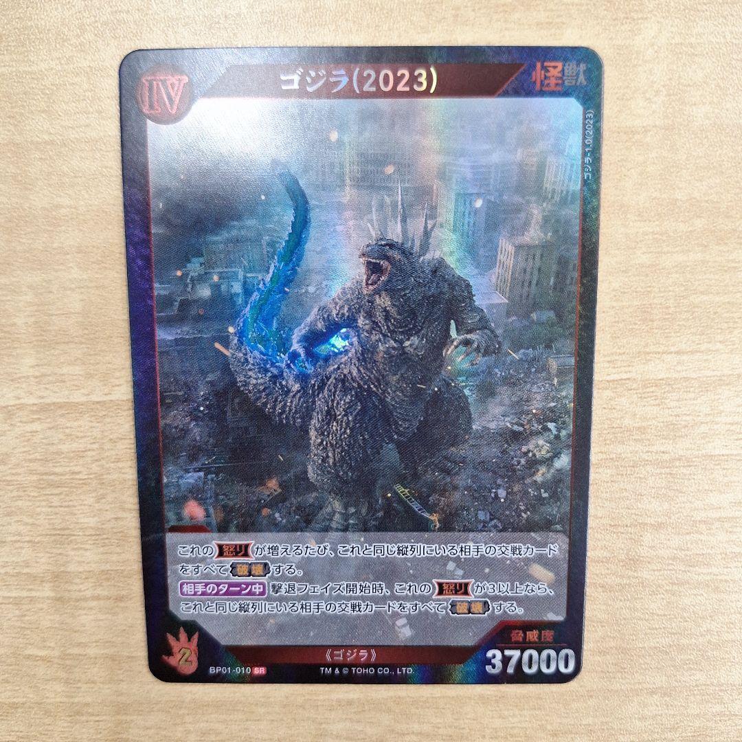 ゴジラカードゲーム ゴジラ(2023) SR - メルカリ