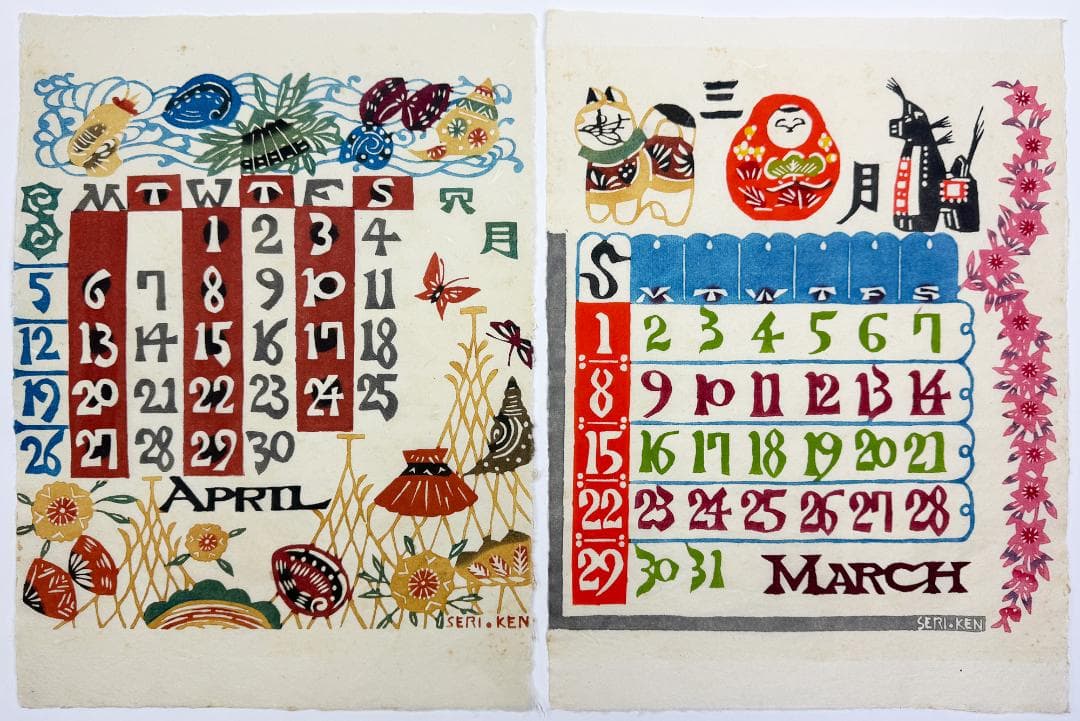 ★芹沢銈介 型染カレンダー 1981年／1月～12月全揃い、タトウ入り
