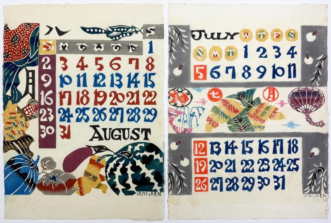 ★芹沢銈介 型染カレンダー 1981年／1月～12月全揃い、タトウ入り