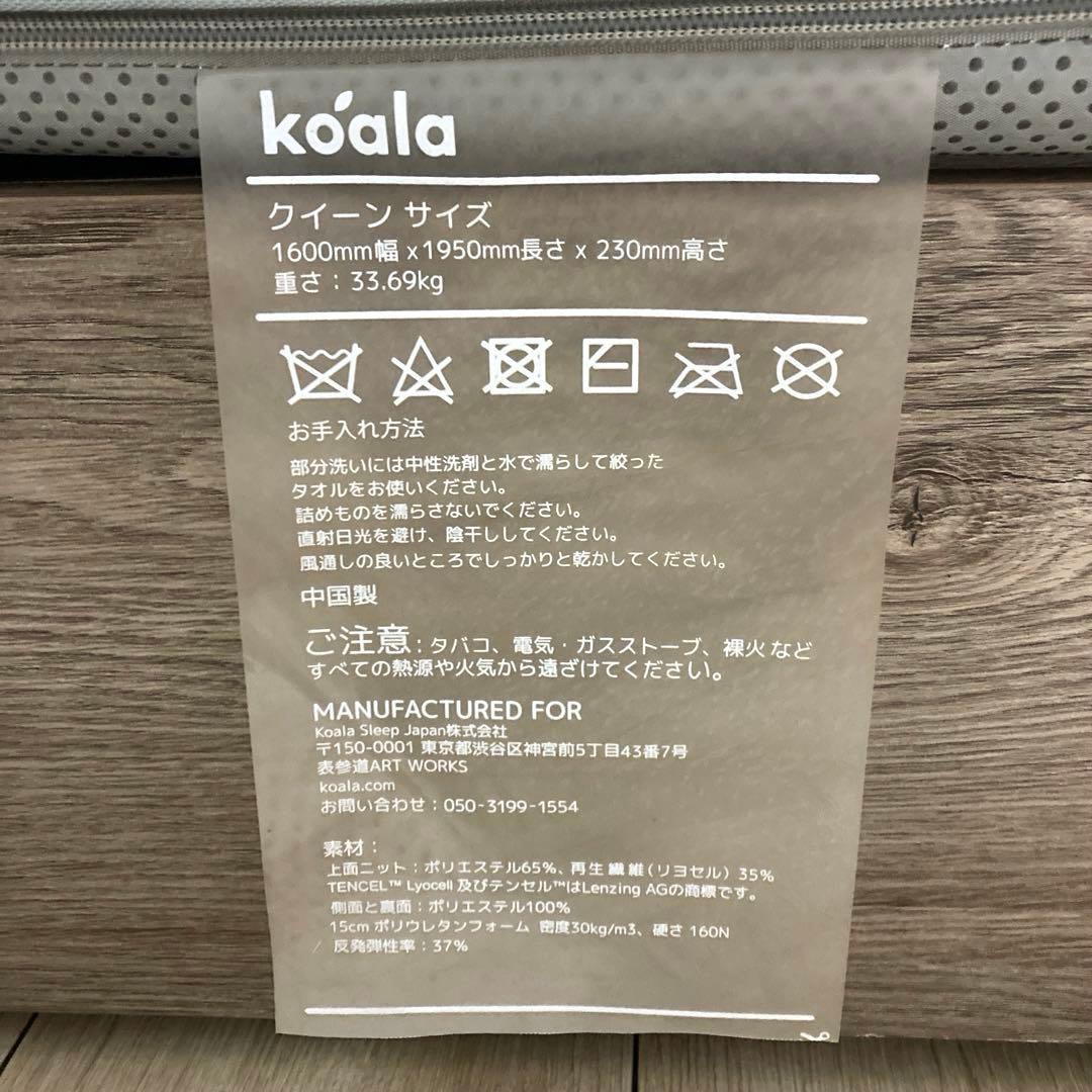 【自社配送エリア限定販売】超美品NEW/KOREコアラマットレス！クイーンサイズ