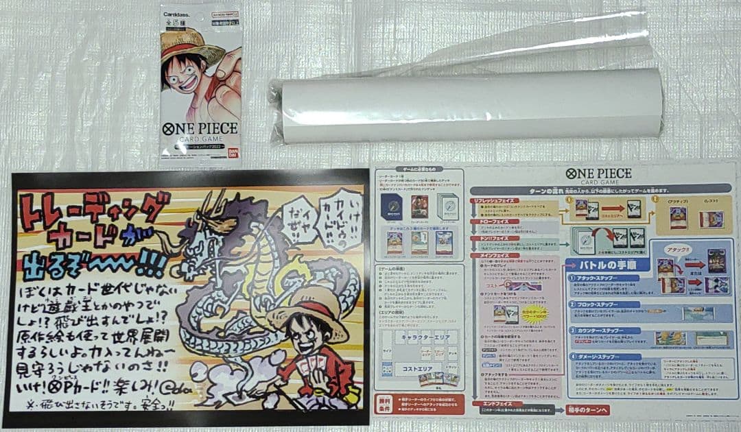 ラス1 フルセット ワンピースカードゲーム プロモ プロモーションパック2022