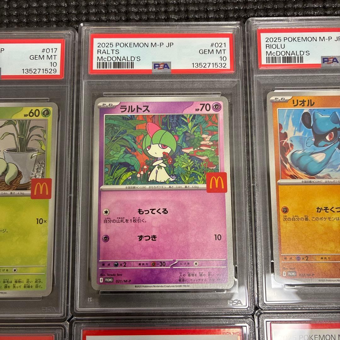 ポケカ　ホゲータ　ニャオハ　クワッス　リオル　ラルトスpsa10 マクドナルド