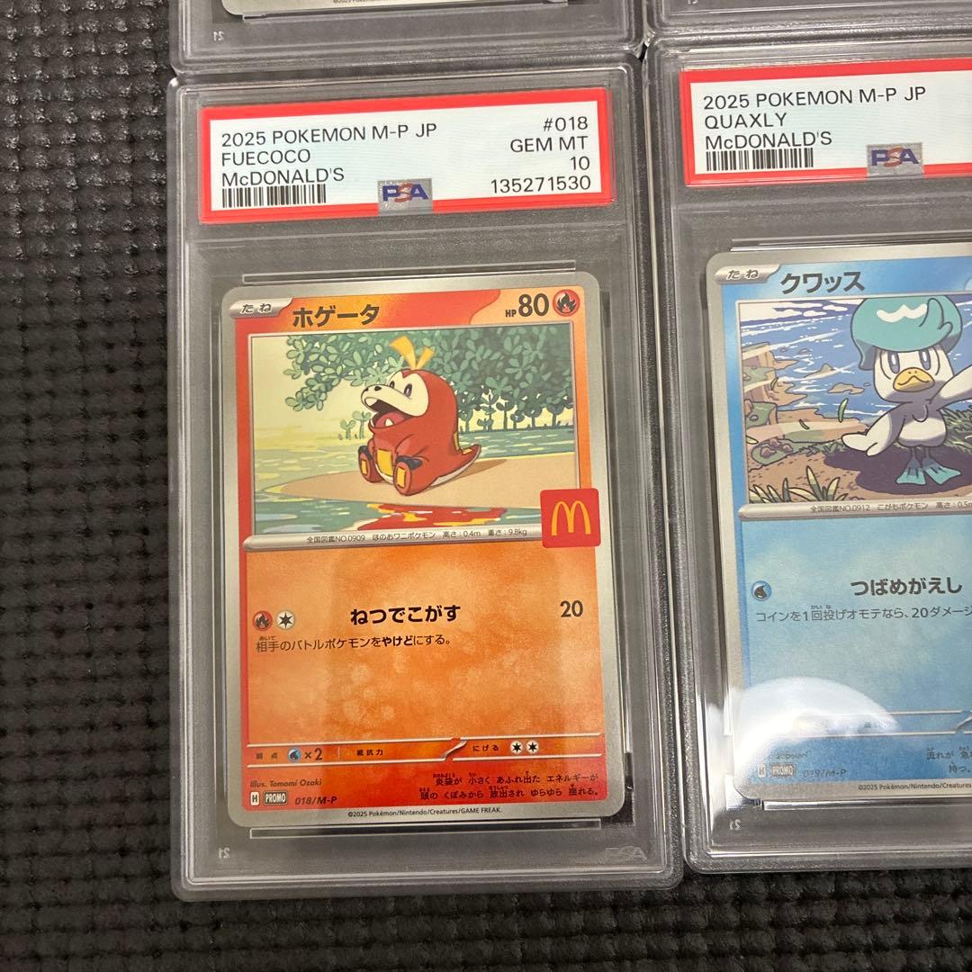 ポケカ　ホゲータ　ニャオハ　クワッス　リオル　ラルトスpsa10 マクドナルド