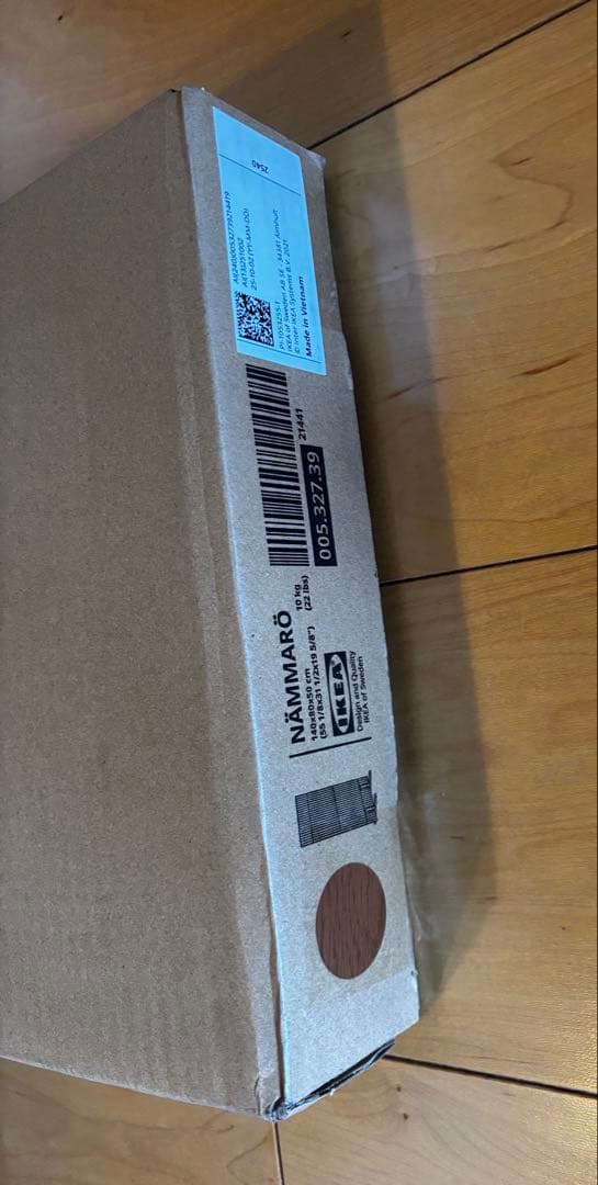 新品未使用未開封】IKEA ネッマロー 木製 自立式 パーテーション