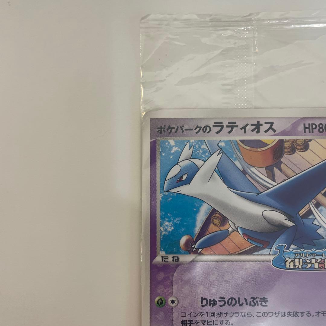ポケパーク2005 配布』プロモ ラティオス - メルカリ