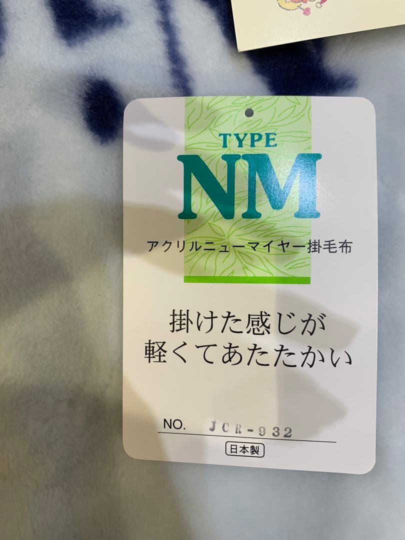 新品　日本製　アクリルニューマイヤー毛布　軽い　保温性　クリスマス柄　ブルー
