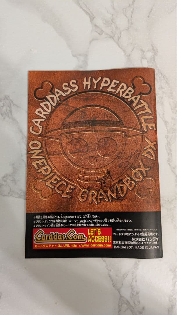 カードダスハイパーバトル ワンピース グランドボックスDX - メルカリ