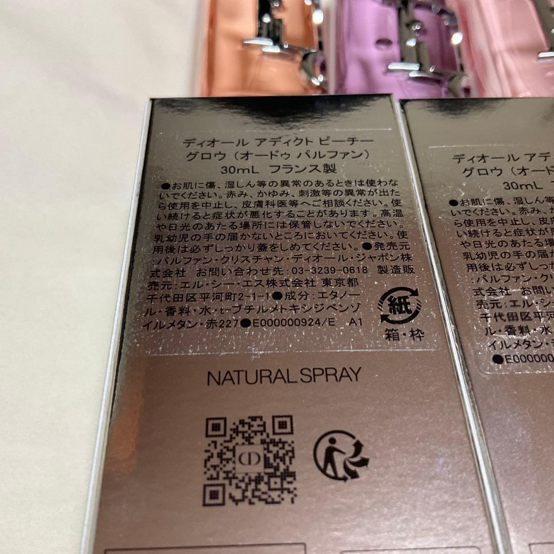 Dior アディクト香水 30ml3本セット