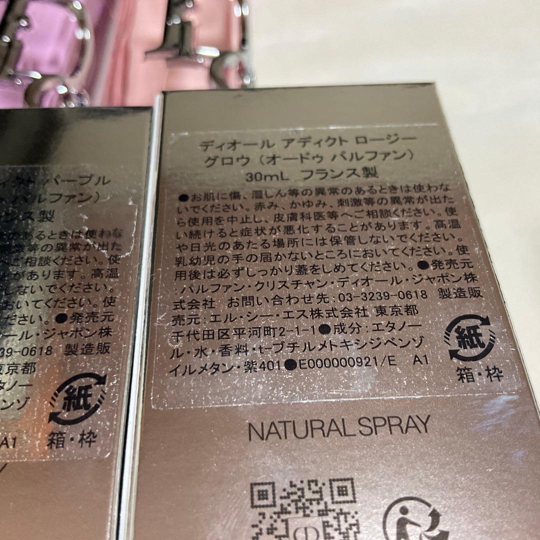 Dior アディクト香水 30ml3本セット