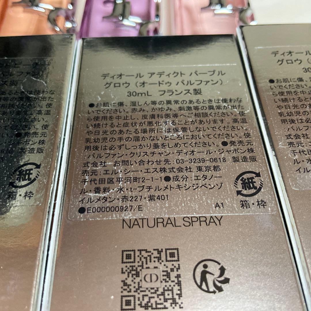 Dior アディクト香水 30ml3本セット