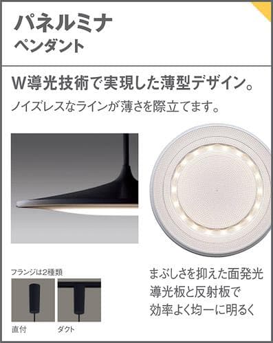【3台セット】パナソニック　ペンダントライト　パネルミナLGB16247 LE1