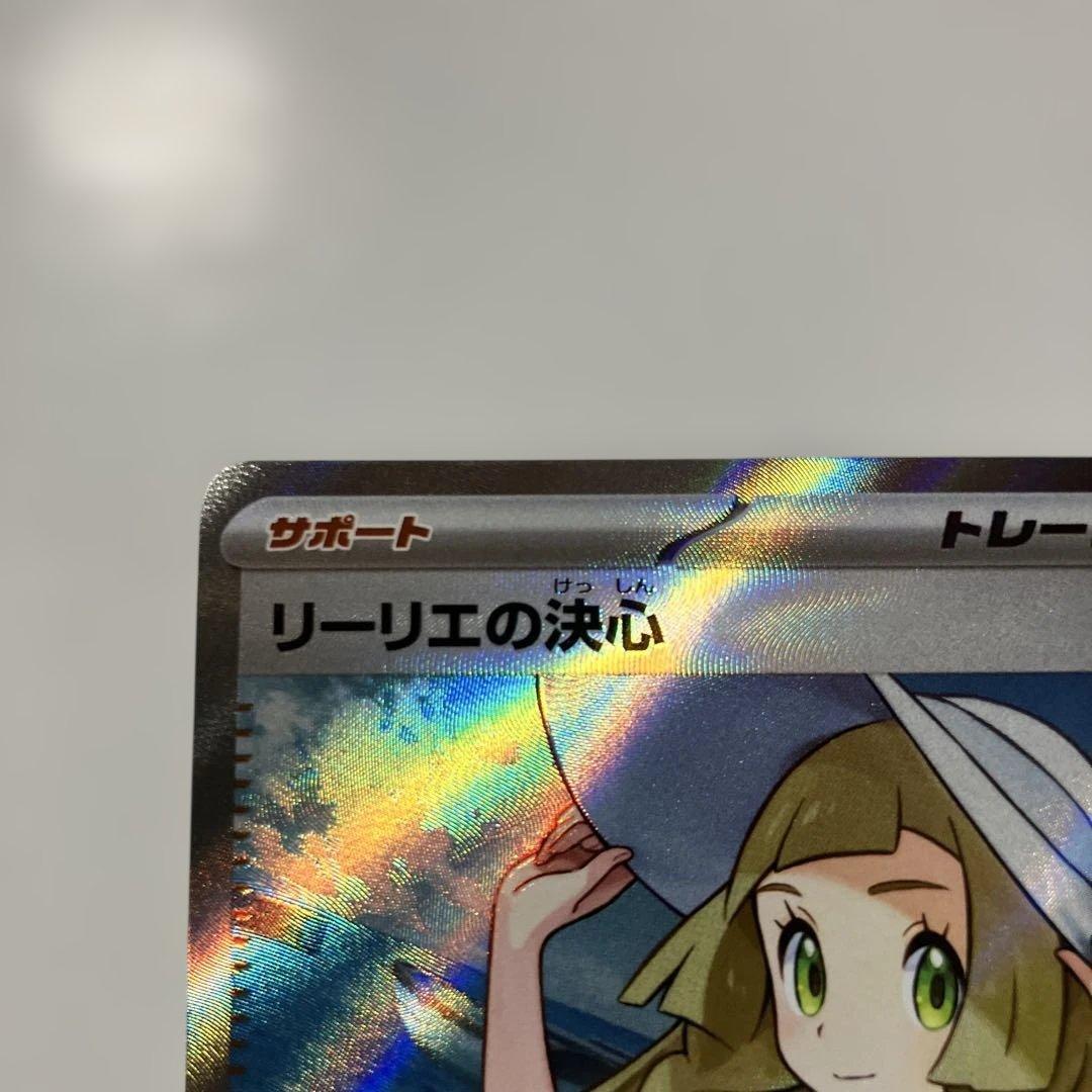 ポケモンカード　リーリエの決SR 2枚セット　086/063 メガブレイブ
