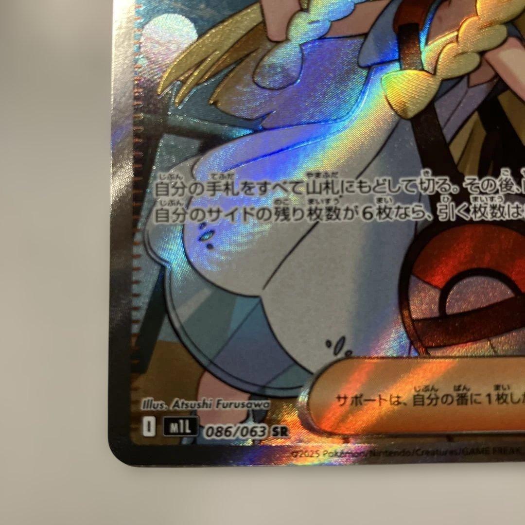 ポケモンカード　リーリエの決SR 2枚セット　086/063 メガブレイブ