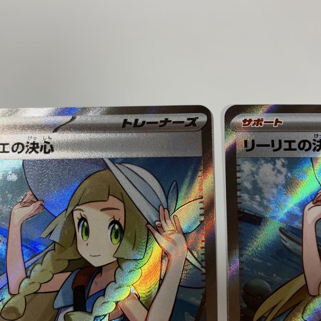 ポケモンカード　リーリエの決SR 2枚セット　086/063 メガブレイブ