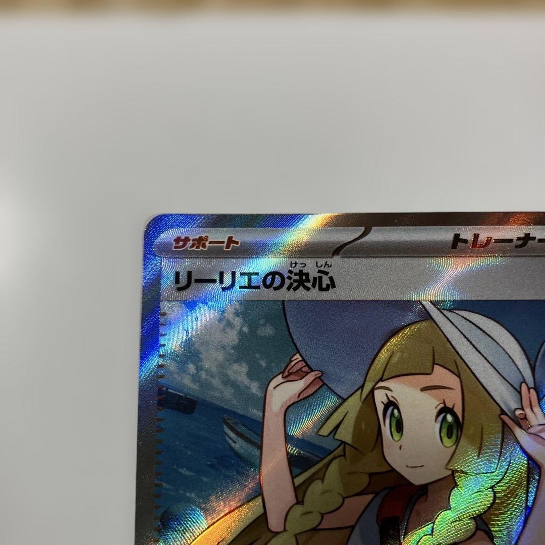 ポケモンカード　リーリエの決SR 2枚セット　086/063 メガブレイブ