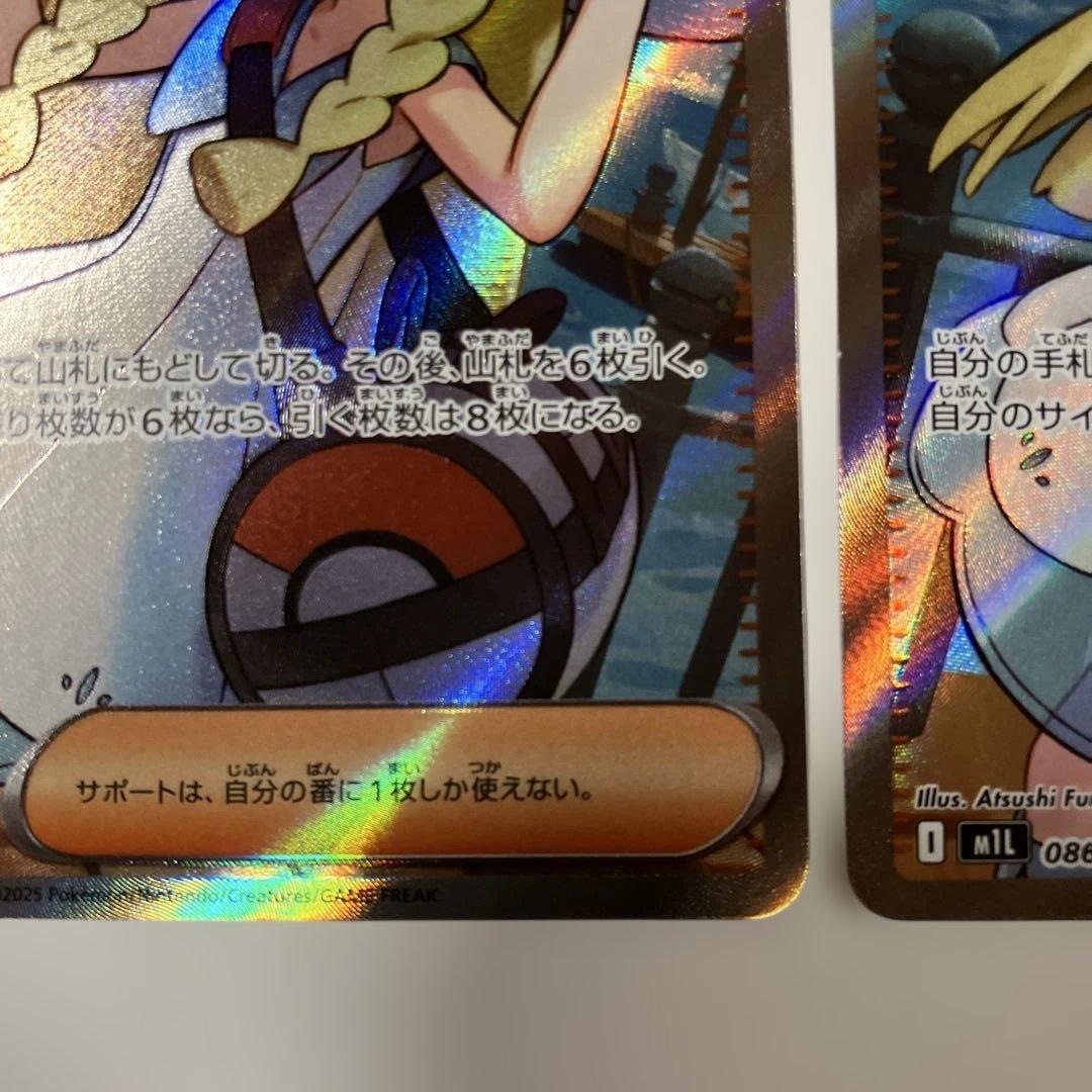 ポケモンカード　リーリエの決SR 2枚セット　086/063 メガブレイブ