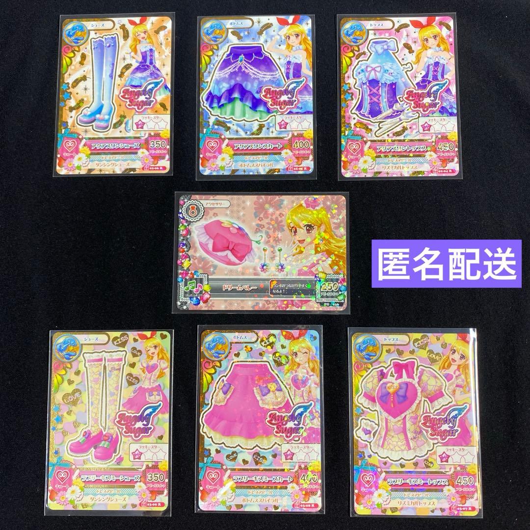 アイカツ 星座カード 星宮いちご アクアスワン ラブリーキスミー