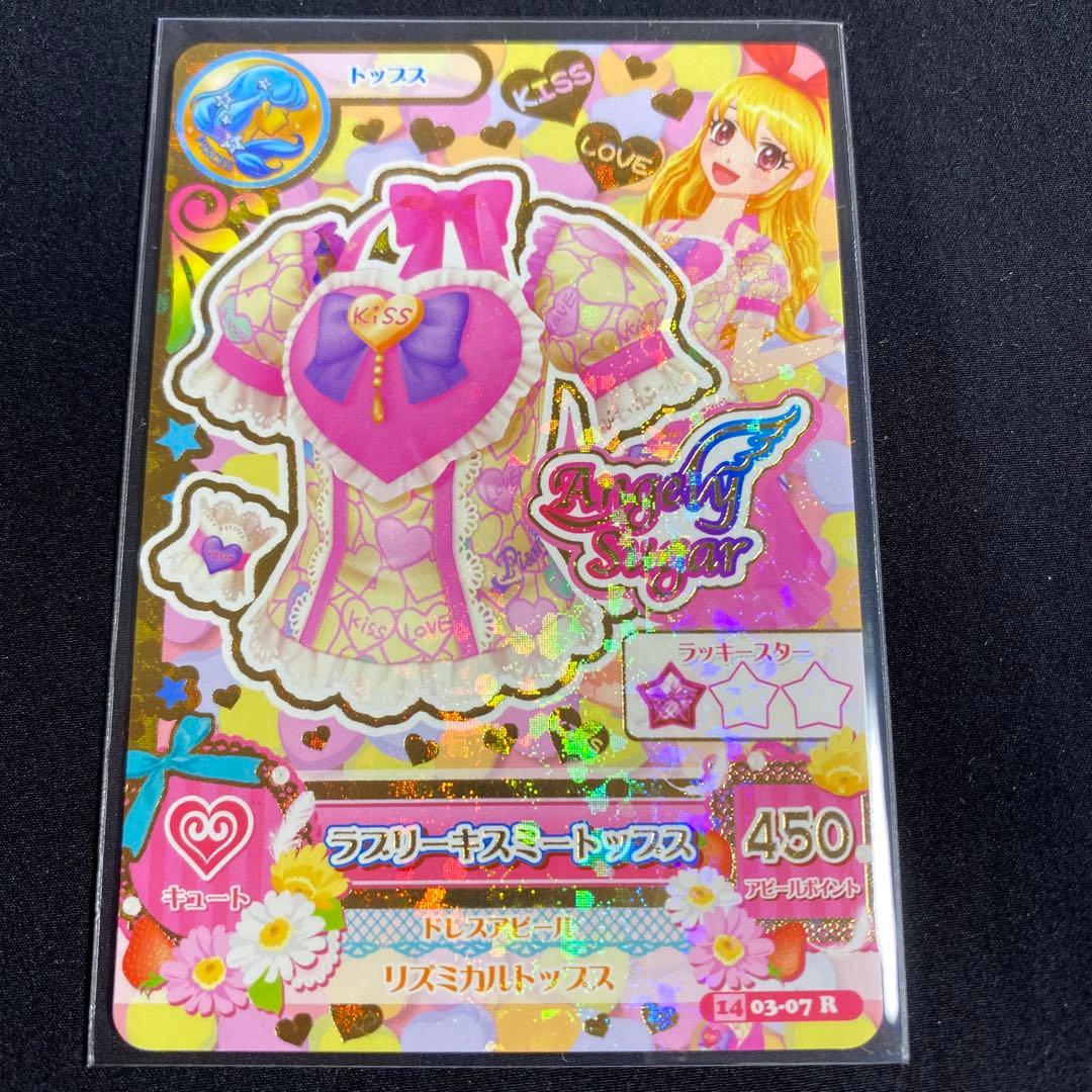 アイカツ 星座カード 星宮いちご アクアスワン ラブリーキスミー