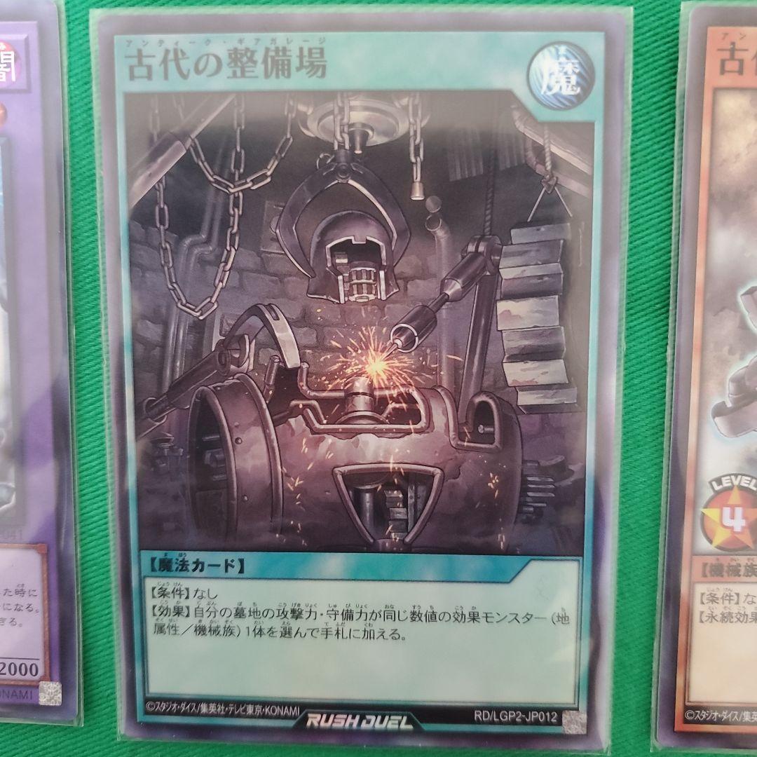 遊戯王 ラッシュデュエル OCG まとめ売り 15枚セット（全部光ってます