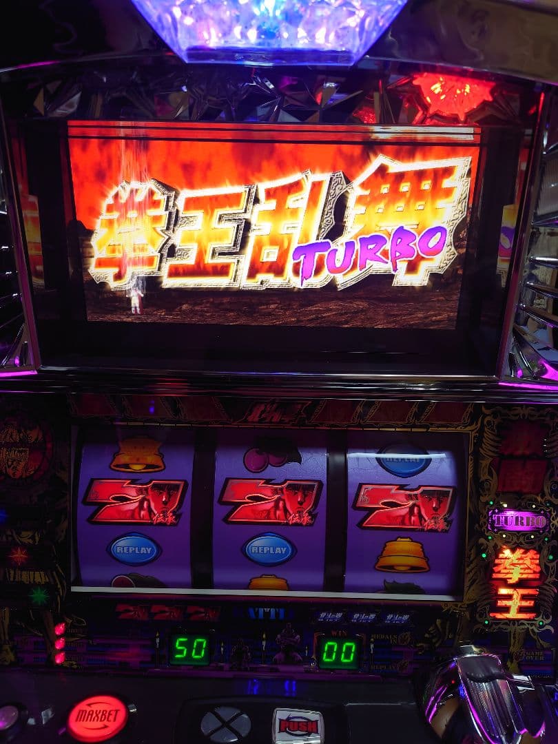 引き取り限定】パチスロ 5号機 北斗の拳 世紀末救世主伝説 実機 - メルカリ