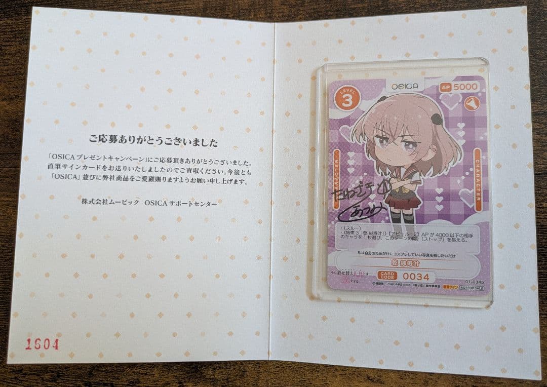 OSICA イヌ仮面ページ