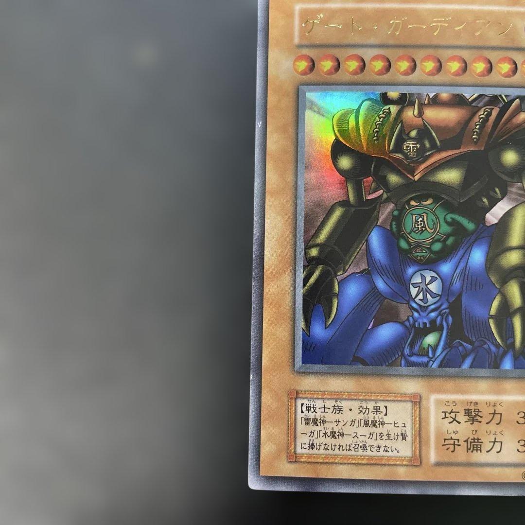 遊戯王初期 ゲートガーディアン ウルトラレア 大会特典 2j - メルカリ