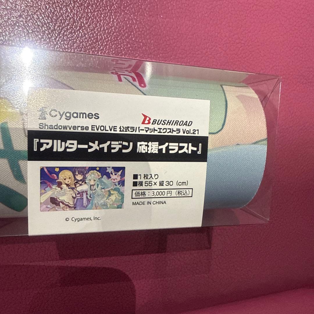 シャドウバースエボルヴ プリコネ アルターメイデン プレイマット GCS