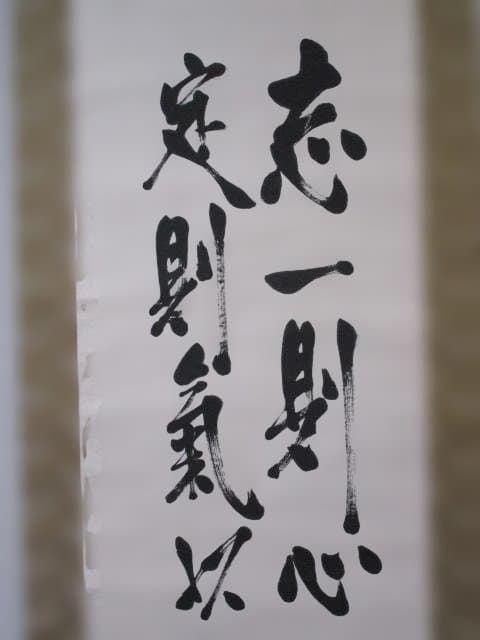 東郷平八郎 書 掛軸 鑑定書付 - メルカリ