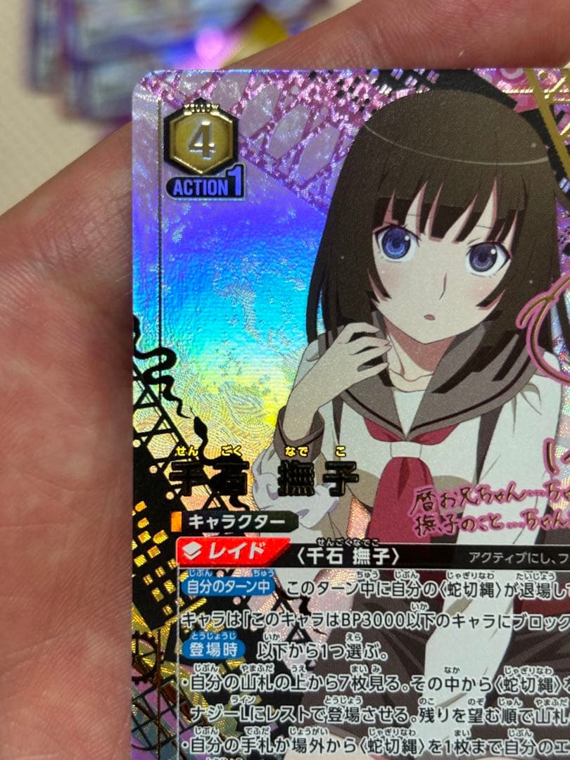 千石 撫子【SR★★】UA42BT/MGS-1-015