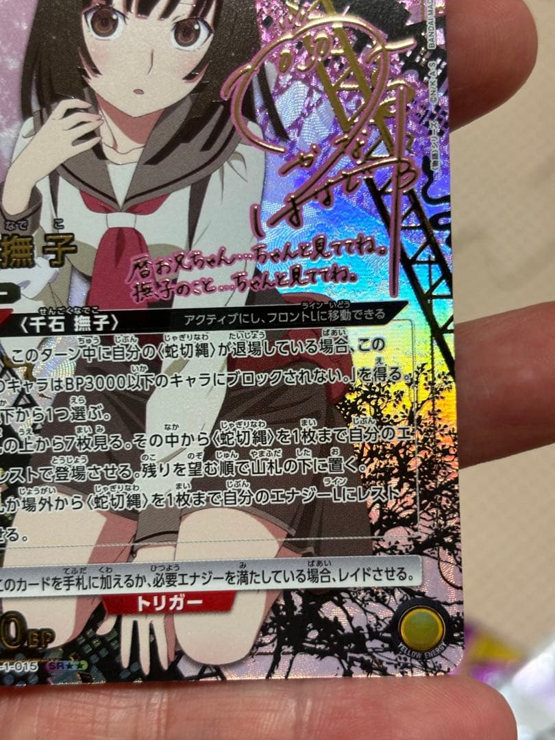 千石 撫子【SR★★】UA42BT/MGS-1-015