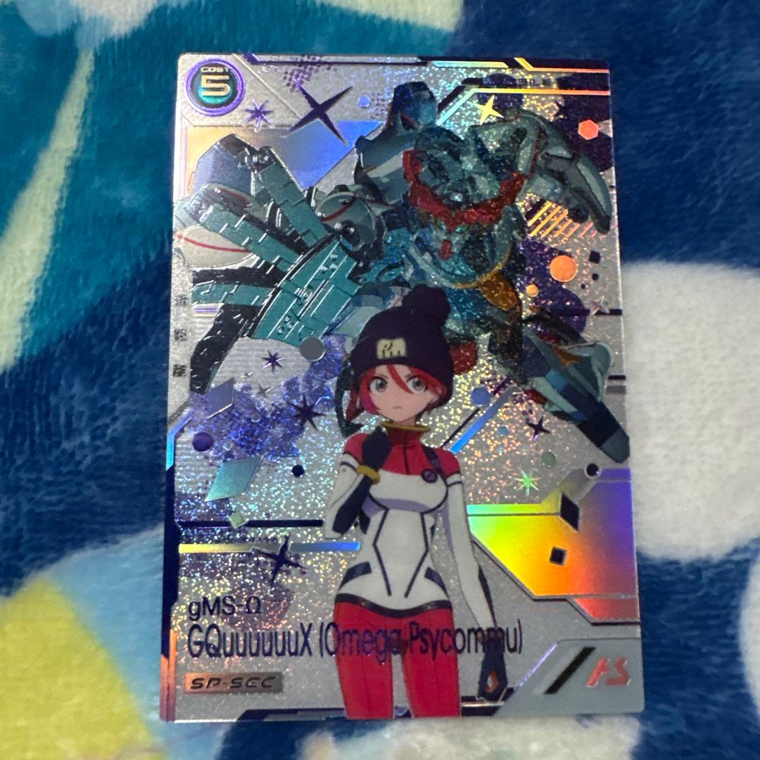 アーセナルベース SP SEC ジークアクス シークレット - メルカリ