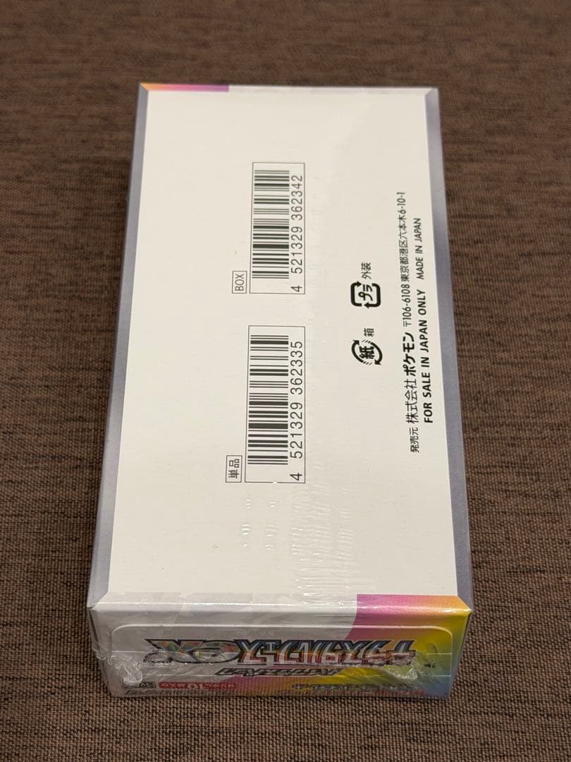 ポケモンカード　テラスタルフェスex box シュリンク付き
