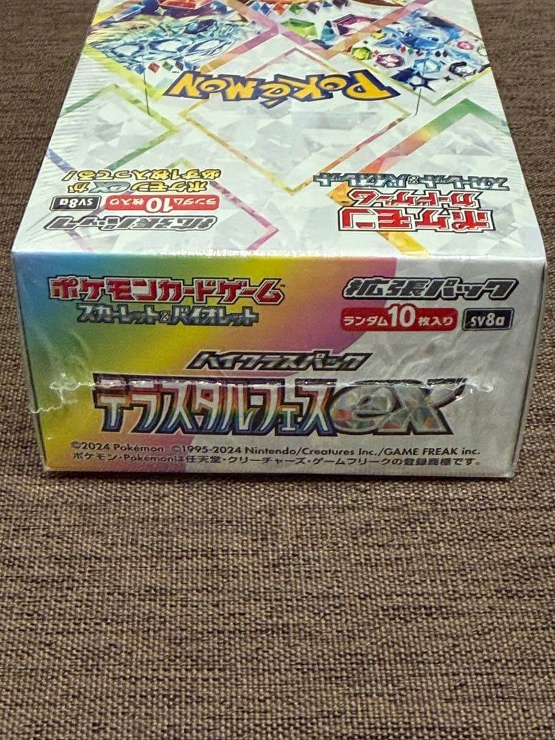 ポケモンカード　テラスタルフェスex box シュリンク付き
