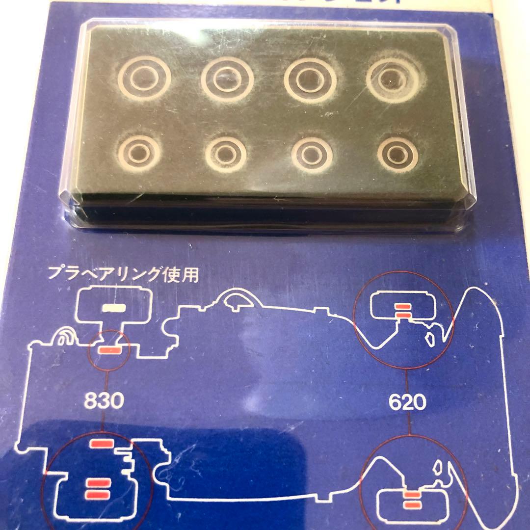 タミヤ RC タムテック・フルベアリングセット 希少 旧620ベアリング