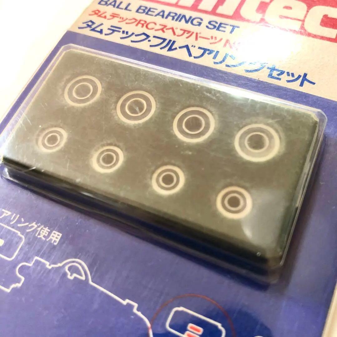 タミヤ RC タムテック・フルベアリングセット 希少 旧620ベアリング