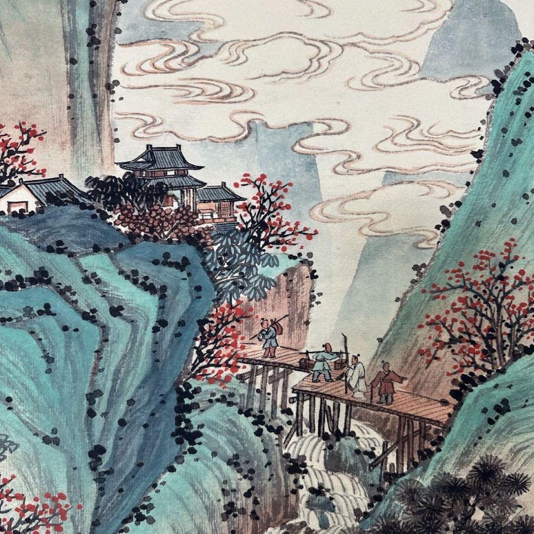 張大千 山水画 掛け軸 中堂 山峦葱茂図 中国画 サイズ：77×175cm