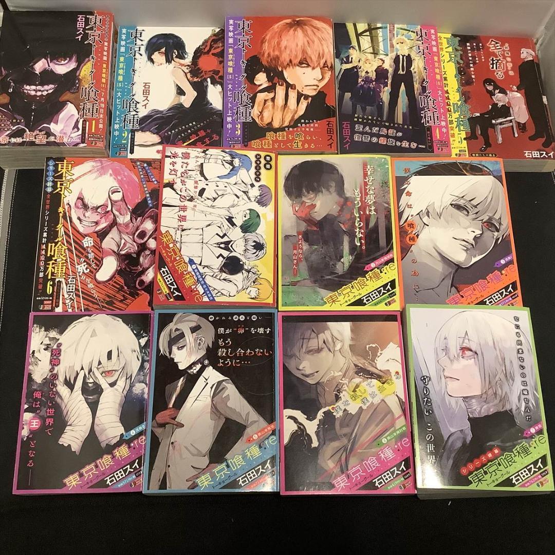 東京喰種トーキョーグール、東京喰種トーキョーグール：re 廉価版全巻