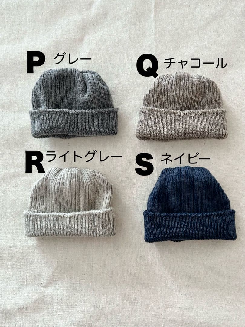 すのチル　すのソフビサイズ　ニット帽 カジュアルver.