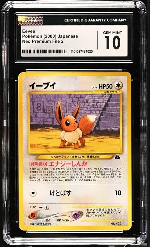 イーブイ 旧裏 CGC10 GEM MINT 白ラベル