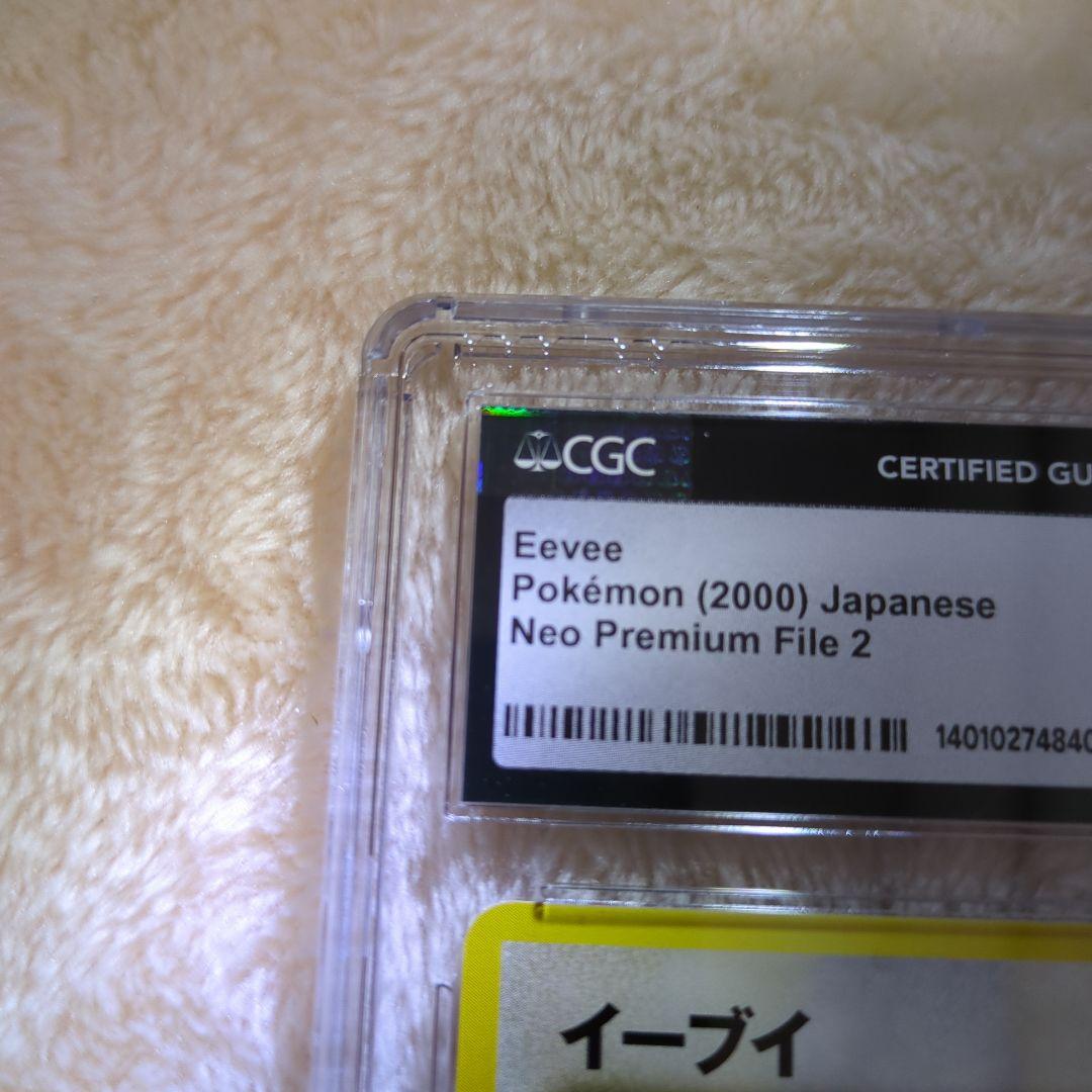 イーブイ 旧裏 CGC10 GEM MINT 白ラベル