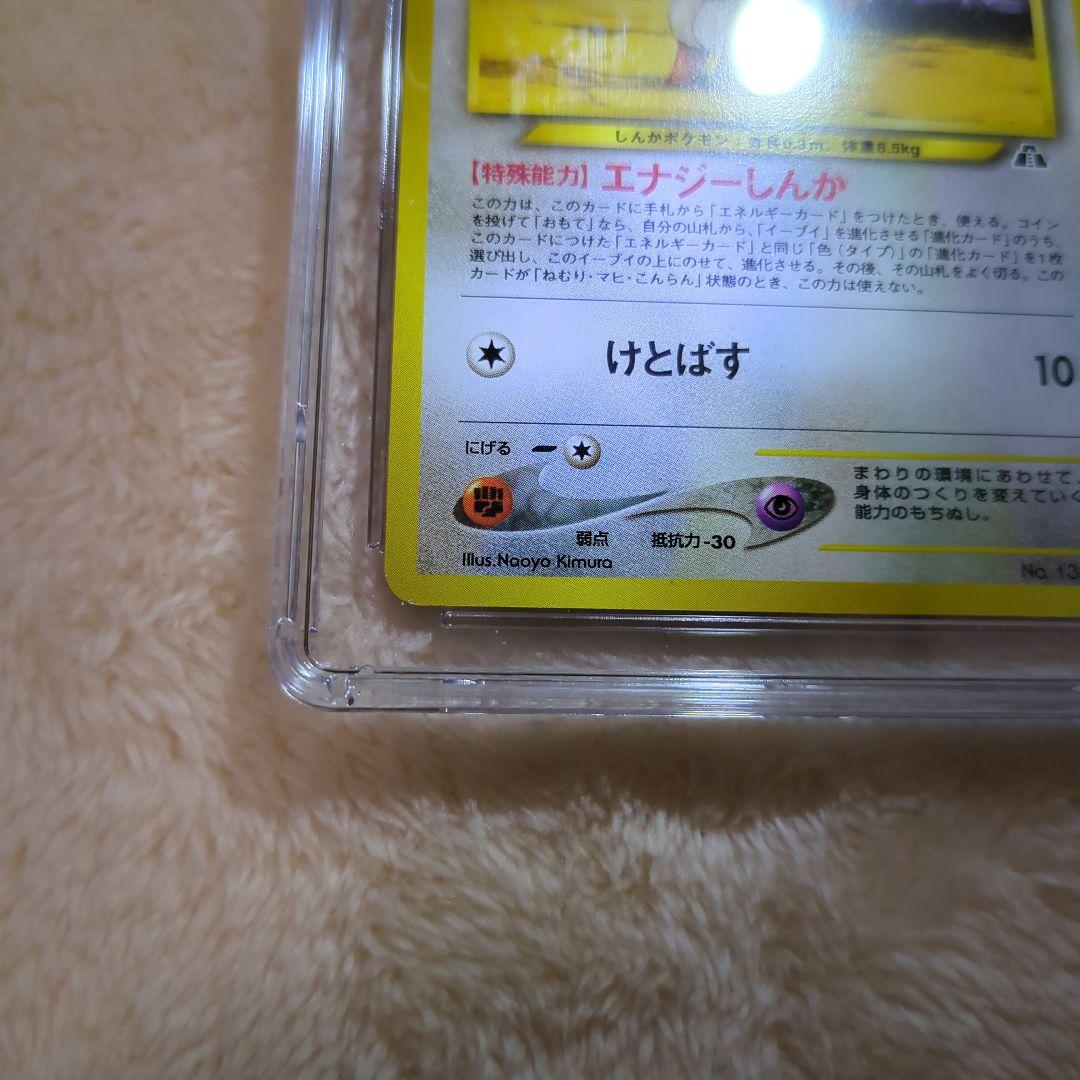 イーブイ 旧裏 CGC10 GEM MINT 白ラベル