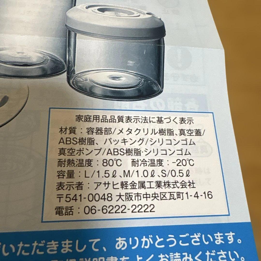 アサヒ軽金属　フレッシュボックス S、L 真空ポンプ　スーパーエアカットセット
