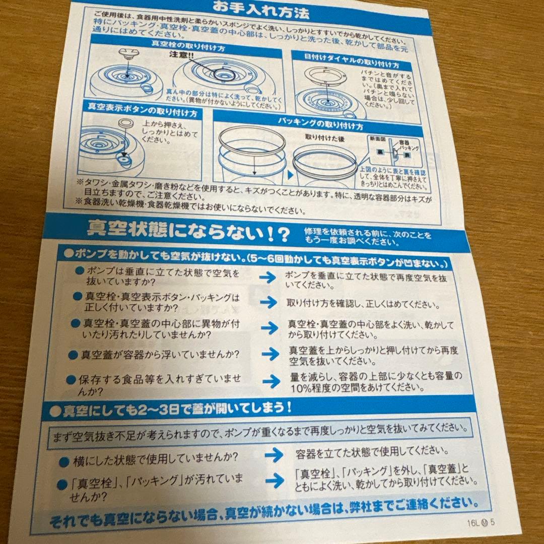 アサヒ軽金属　フレッシュボックス S、L 真空ポンプ　スーパーエアカットセット